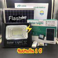 ด่วนๆๆ***โปรแรง***ถูกที่สุด!!JD-8860 ของแท้100% ไฟโซล่าเซลล์ สปอตไลท์ Solar LED รุ่น JD-8860 60w แสงสีขาว(รับประกัน 1 ปี)