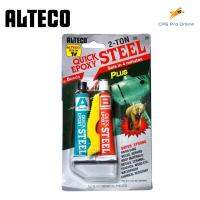 ALTECO 2-Ton Super Epoxy Steel กาว อีพ็อกซี่สตีล ของแท้!! ปะเหล็กแห้งเร็ว 4 นาที