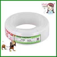 สายไฟ THW IEC01 YAZAKI 1x2.5ตร.มม. 100 ม. สีขาวELECTRIC WIRE THW IEC01 YAZAKI 1X2.5SQ.MM 100M WHITE **สินค้าแนะนำ**