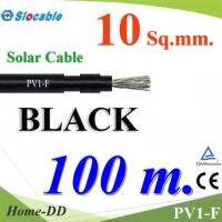 สายไฟ PV Slocable 1x10 Sq.mm. DC Solar Cable โซลาร์เซลล์ สีดำ (100 เมตร) รุ่น Slocable-PV-10-BK-100m