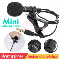 ไมค์โครโฟน ไมค์ไลฟ์สด ไมค์หนีบปกเสื้อไมค์โทรศัพท์Microphone Micไมค์มือถือ อัดเสียง  ร้องเพลง อัดเสียง แจ็ค 3.5mm สำหรับไลฟ์สด ใช้กับมือถือได้ทันที ไม่ต้องแปลง A65