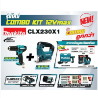 MAKITA ชุดคอมโบ้ รุ่น CLX230X1 มาพร้อมแบต+แท่นชาร์จ เครื่องมือช่าง รับประกัน