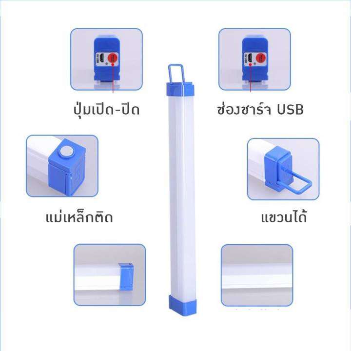 หลอดไฟ-led-ไร้สาย-พกพา-ไฟฉุกเฉิน-ปรับได้3ระดับ-50w-หลอดไฟ-ติดกำแพง-หลอดไฟแขวน-ชาร์จ-usb-สะดวกง่ายต่อการใช้งาน