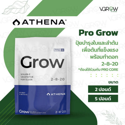 [ready stock][ส่งฟรี] Athena Pro Grow ปุ๋ยบำรุงใบและลำต้น เพื่อต้นที่แข็งแรงพร้อมทำดอก 2-8-20 ขนาด 2 และ 5 ปอนด์มีบริการเก็บเงินปลายทาง