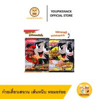 【ซื้อครบ 99 บาทส่งฟรี】WOW ก๋วยเตี๋ยวเสฉวน กึ่งสำเร็จรูป? เส้นหนึบ คาตาคุริ ซุปเข้มข้นสุดเร้าใจ หม่าล่า ซุปหมาล่าสุดร้อนแรง สไตล์จี