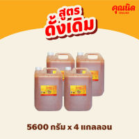 คุณนิด น้ำจิ้มสุกี้-ย่างเกาหลี สูตรดั้งเดิม Thai Sukiyaki Sauce (Original Flavour) Kunnid Brand (1 ลัง : 4 แกลลอน)