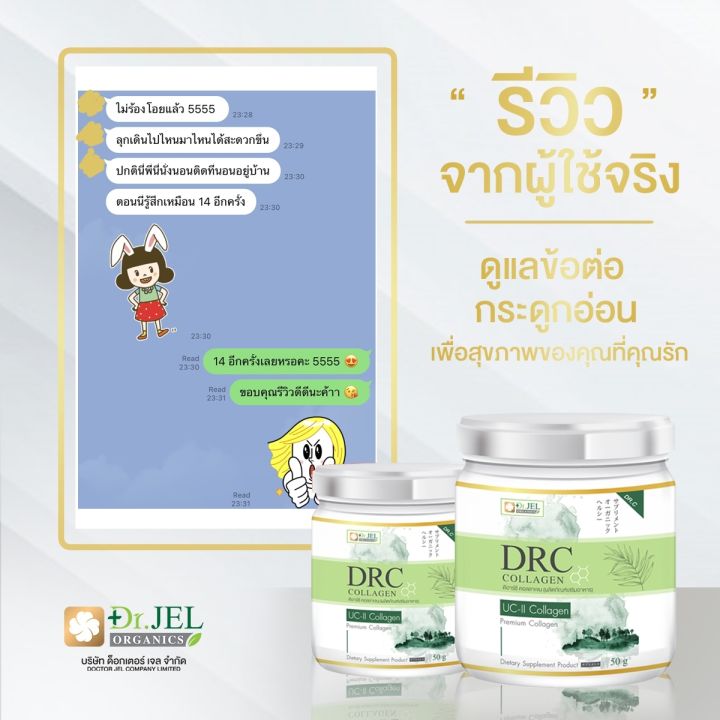 ของแท้-ส่งฟรี-drc-คอลลาเจน-100-000-mg-บำรุงผิวพรรณ-บำรุงกระดูก