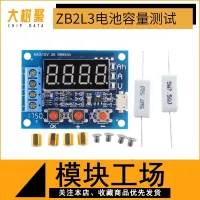 ZB2L3 Battery Capacity Tester External Load Discharge Type 1.2-12V 18650 And Other Tests