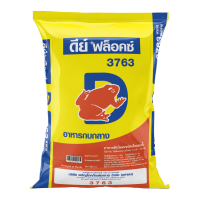 อาหารกบดีย์ ฟล็อกซ์ 3763 กบขนาดกลาง น้ำหนัก 10-100กรัมเม็ดกลาง  โปรตีน 35% 20กิโล 1 ถุง