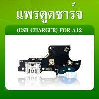 USB OPPO A12 อะไหล่สายแพรตูดชาร์จ แพรก้นชาร์จCharging Connector Port Flex Cable（ได้1ชิ้นค่ะ)