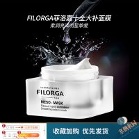 Filorga Ten Complete Tonic Mask 50ml Soft Moisturizing Brightening Angela Changs Love