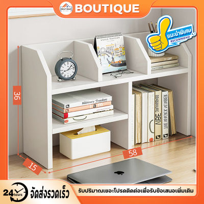 【BOUTIQUE】ชั้นวางของ ชั้นวางหนังสือ ชั้นวางหนังสือบนโต๊ะ ชั้นวางของอเนกประสงค์ ชั้นวางจัดระเบียบ ชั้นวางไม้ Small bookshelfสไตล์มินิมอล