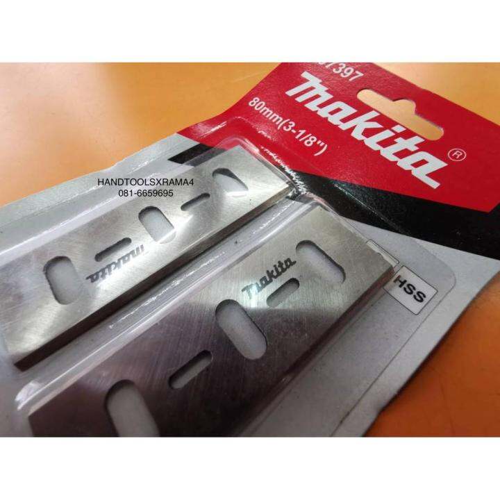 โปรดีล-คุ้มค่า-a-07397-ใบกบไฟฟ้า-3-นิ้ว-ขายเป็นคู่-กบ1600-makita-สินค้าเเท้รัประกันจากผู้เเทนจำหน่าย-ของพร้อมส่ง-เลื่อย-ไฟฟ้า-เลื่อย-วงเดือน-เลื่อย-ฉลุ-เลื่อย-ตัด-ไม้