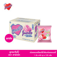 (ขายยกลัง) Hartbeat Jumbo Love Candy with Liquid Center ฮาร์ทบีทลูกอมกลิ่นสตรอเบอร์รี่  สอดไส้น้ำเชื่อมกลิ่นสตรอเบอร์รี่ 1 ลัง x 40 ถุง x 125 กรัม