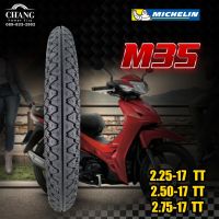 ยางเวฟ 2.25-17 2.50-17 2.75-17 รุ่นM35 ยี่ห้อMICHELIN TT (ต้องใช้ยางใน)