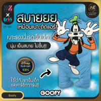 Erin เบาะรองนอน Goofy ลิขสิทธิ์แท้ ใช้กับรถเข็นเด็ก หรือ คาร์ซีท นุ่ม เย็นสบาย ไม่อับชื้น เบาะรองรถเข็นเด็ก เบาะรองนั่งในรถเข็น ลายการ์ตูน