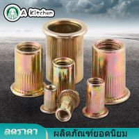 【ลดราคา】20/100Pcs M3-M12เกลียว Rivnut น็อตเกลียวสำหรับสอดใส่สังกะสีชุบเหล็กหัวต่อหัวแบนถั่วเครื่องมือ HighQ