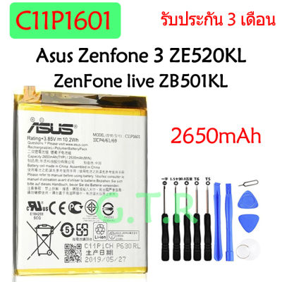 แบตเตอรี่ แท้ Asus Zenfone 3 ZE520KL Z017DA ZenFone live ZB501KL A007 battery แบต C11P1601 2650mAh รับประกันนาน 3 เดือน