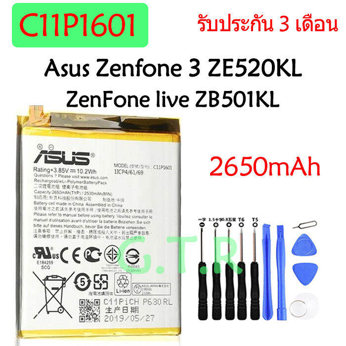 แบตเตอรี่-แท้-asus-zenfone-3-ze520kl-z017da-zenfone-live-zb501kl-a007-battery-แบต-c11p1601-2650mah-รับประกันนาน-3-เดือน