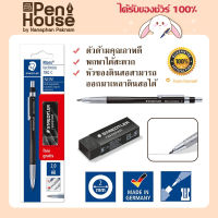 ดินสอดำไส้ใหญ่ STAEDTLER HB Mars technico 780c สเต็ดเล่อร์ ชุดเซ็ตดินสอดราฟ พร้อมยางลบดำ ผลิตในประเทศเยอรมัน