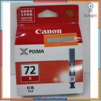 หมึก CANON PGI-72R สีแดง ใช้กับเครื่อง Printer Canon PRO-10 ยอดขายดีอันดับหนึ่ง