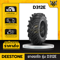 14.9-24 รุ่น D312E ยี่ห้อ DEESTONE ยางรถไถการเกษตร