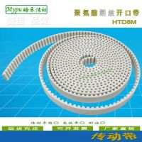 Steel wire opening belt HTD8M opening timing belt Polyurethane PU steel belt Belts