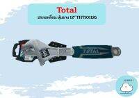 Total ประแจเลื่อน หุ้มยาง 12" THT101126 ถูกที่สุด