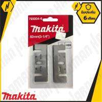 MAKITA 793004-6 ใบกบไฟฟ้า 3-1/4 นิ้ว ของแท้ คุณภาพสูง รับประกันจากศูนย์