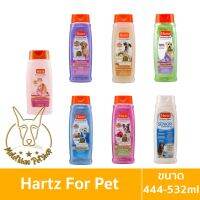 [MALETKHAO] Hartz (ฮาร์ท) แชมพูสำหรับสัตว์เลี้ยง ขนาด 444 - 532ml