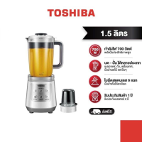 TOSHIBA เครื่องปั่นอเนกประสงค์ รุ่น BL-T70PR1  ความจุ 1.5 ลิตร กำลังไฟฟ้า 700 วัตต์