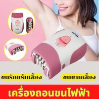 ? เครื่องถอนขนไฟฟ้า? Keda or CKL ถอนขนรักแร้ ถอนขนขา เครี่องถอนขน ชาร์จไฟได้ ใบสแตนเลส Gently Gold Caressรุ่น KD-175 / CKL-175 เครื่องถอนขนและกำจัดขนไฟฟ้า