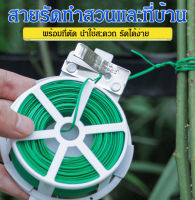 bungee การ์เด้น ออร์คิด ไทค์ ม