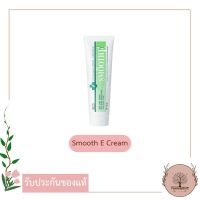 Smooth E Cream (ตัวเลือกขนาด 7g. 15g. 40g. 100g.)