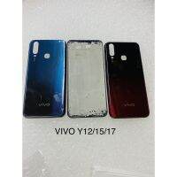 NK ส่งฟรี หน้ากาก / Body /บอดี้ชุด / เคสหลัง / บอดี้ / วีโว้ / Vivo - Y11 /วาย11 Y12 Y15  Y17 (สำหรับเปลี่ยนทดแทนตัวเก่า) อุปกรณ์เสริมมือถือ