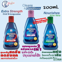 ของแท้พร้อมส่ง selsun blue anti dandruff shampoo 200 ml. แชมพูกำจัดรังแค นำเข้าจากต่างประเทศ