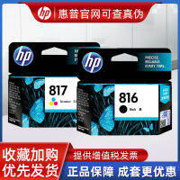 ?? Authentic office software essential~ 816 Ink Cartridge Hp Black Hp817 Ink Cartridge Color F2288 1218 D2468 3938