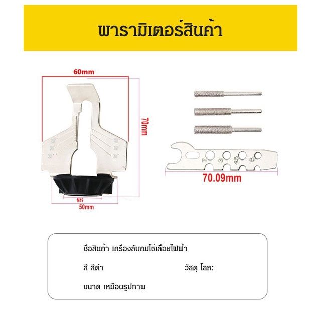 meimingzi-cod-เครื่องลับฟันโซ่เลื่อย-เครื่องลับคมโซ่เลื่อยไฟฟ้าแบบพกพา