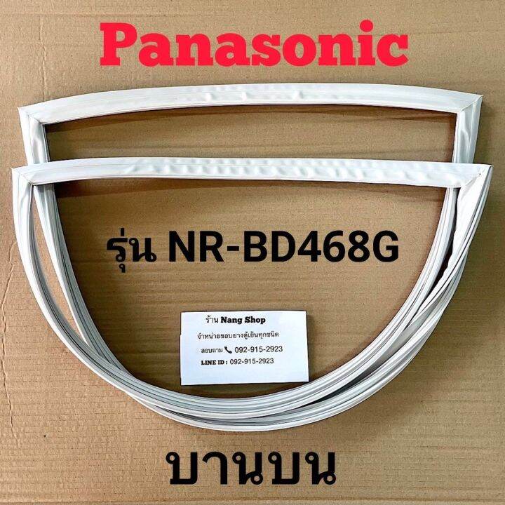 ขอบยางตู้เย็น-panasonic-รุ่น-nr-bd468g-2-ประตู