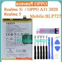 แบตเตอรี่ แท้ oppo A5 2020 / A9 2020 / A31 2020 / Realme 5 / Realme 5i Battery BLP727 5000mAh พร้อมชุดถอด ประกัน3 เดือน