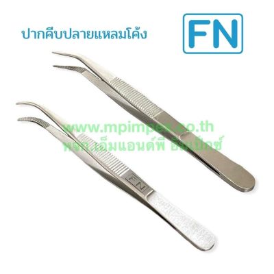 FN™ (ฟอเซป) ปากคีบปลายแหลมโค้ง, 115-130 มม.
