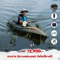 [NEW ARRIVAL] FEELFREE KAYAK เรือคายัค GT เรือคายัค 1 ที่นั่ง  **แถมฟรีไม้พาย และ กระบอกน้ำ มูลค่ากว่า 2,000 บาท