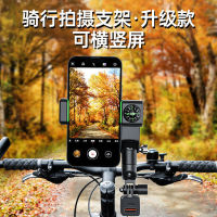 Bicycle mobile rack electric bike motorcycle mountain bike navigation shooting bracket take-out riding equipment