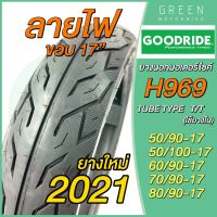 HOT** ยางนอกมอเตอร์ไซค์ GOODRIDE กู้ดไรด์ H969 ลายไฟ T/T (Tube Type) ขอบ 17 นิ้ว ใช้ยางใน ส่งด่วน ยาง นอก มอเตอร์ไซค์ ยาง นอก รถ มอเตอร์ไซค์ ยาง ใน รถ มอเตอร์ไซค์ ยาง ใน รถยนต์