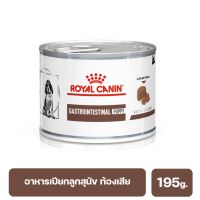 (ส่งฟรี ลด50%)Royal Canin Gastrointestinal Puppy สำหรับลูกสุนัข มีความผิดปกติที่ระบบทางเดินอาหาร ขนาด 195g.