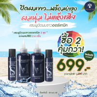 ชุดซื้อ 2 คุ้มกว่า แชมพูปิดผมขาว คัลเลอร์สปาลิมิเต็ดเซต Color Spa Limited Set ผลิตภัณฑ์เปลี่ยนสีผม