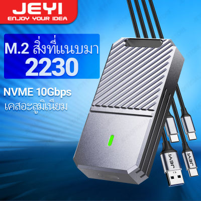 JEYI 2230 NVMe กล่อง SSD PCIe USB3.2 10Gbps เคส M.2อลูมิเนียมแบบพกพากล่องดิสก์แบบแข็งภายนอกรองรับ UASP TRIM