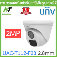 UNIVIEW กล้องวงจรปิด 2MP HD Fixed IR Turret Analog Camera รุ่น UAC-T112-F28 เลนส์ 2.8mm BY N.T Computer