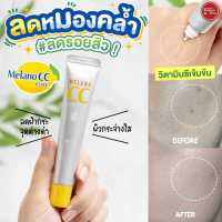 Kimhanshops Melano CC Essence Vitamin C