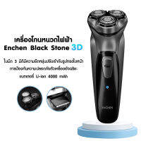 Really Good Shop เครื่องโกนหนวดไฟฟ้า เครื่องโกนหนวด เครืองโกนหนวดแบบชาร์ต USB เครื่องโกนหนวด เครื่องโกนหนวด 4D 3 in 1 เครื่องโกนหนวด